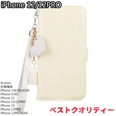 iPhone12 / 12Proケース 手帳型 レザー調 スマホケース シンプル