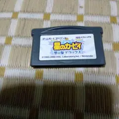 ゲームボーイアドバンスソフト、星のカービィ夢の泉デラックス