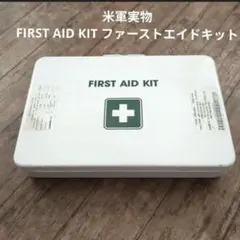 米軍実物　FIRST AID KIT ファーストエイドキットのサムネイル