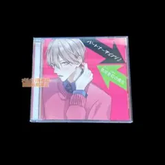 ［242］パートナーチェンジ2　祭田麦似　CD