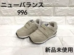 New balance♡996