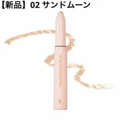 【新品】ウォンジョンヨ メタルシャワーペンシル 02 サンドムーンのサムネイル