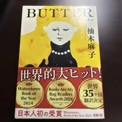 BUTTER