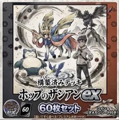 【初心者おすすめ】ホップのザシアンex 構築済みデッキ【コイン、ダメカン付き!】