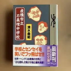 レアブック】嫉妬の心理学 詫摩武俊 光文社文庫 - メルカリ