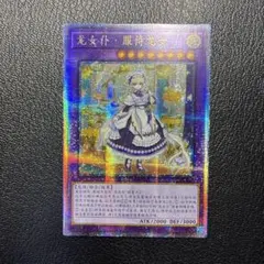 2026年最新】ドラゴンメイドラティス 25の人気アイテム - メルカリ