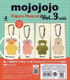【新品】mojojojo Figure Mascot vol.3