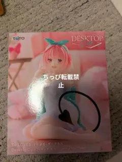 To LOVEる　 Desktop Cute フィギュア モモ　ルームウェア