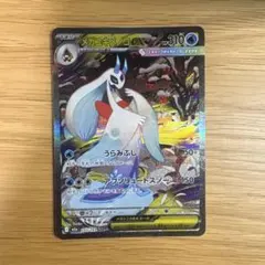 メガアブソルex SR MEGA 拡張パック メガブレイブ キラ 079/063 - メルカリ