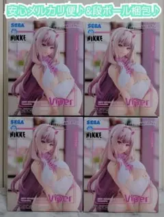 【未開封/メルカリ便】美少女フィギュアまとめ売り4点 NIKKE バイパー