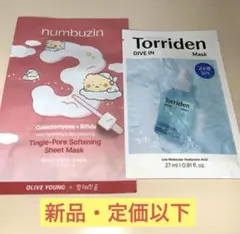 トリデン ダイブイン フェイスマスク パック ナンバーズイン 3番