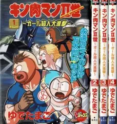 2025年最新】キン肉マン二世 全巻の人気アイテム - メルカリ