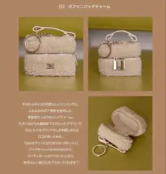 Darich ダーリッチ　9周年ノベルティ ボアミニバッグチャーム