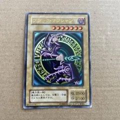 K30】遊戯王 ブラックマジシャン LB-05 2期 ウルトラ - メルカリ