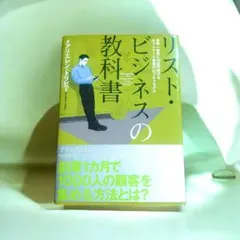 2026年最新】10億アイデアのつくり方の人気アイテム - メルカリ