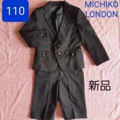キッズ フォーマル スーツ 男の子 110 新品 黒 ミチコロンドン