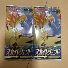 2026年最新】スカイレジェンド 未開封の人気アイテム - メルカリ