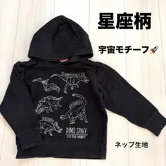H&M キッズ パーカー 恐竜 星座柄 ブラック 98-104