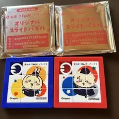 ちいかわ松屋　オリジナルスライドパズル