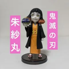 鬼滅の刃　ワールドコレクタブルフィギュア vol.2 朱紗丸　ワーコレ　てまりのサムネイル