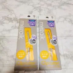 mezaik Clip cutter 2個セットのサムネイル