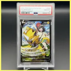 ゼラオラV CSR S8b【PSA10】VMAXクライマックス 224/184