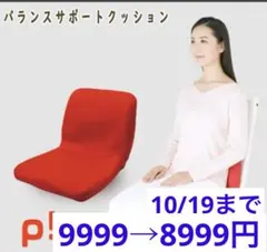 2025年最新】pinto クッションの人気アイテム - メルカリ