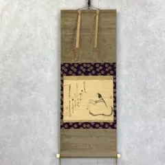 掛軸 青木研碩 共箱 書 書家 茶掛 茶道具 茶の湯 2-28 Yahoo!オークション -「茶道具 掛軸 利休」の落札相場・落札価格