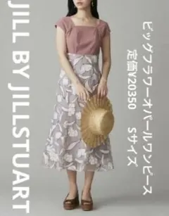 ジルバイジルスチュアート JILL BY JILLSTUART