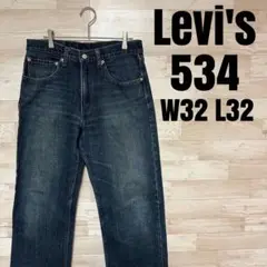 ✨LEVI’S 534 バギージーンズ 00s 03年 W32 L32 ワイド✨