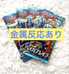 ポケモンカードゲーム メガブレイブ 4パック