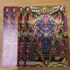 デュエルマスターズ 禁断英雄 モモキングダムX 4枚セットのサムネイル