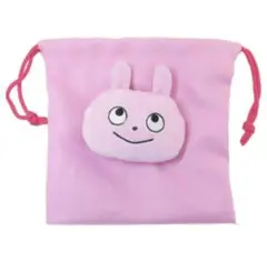 新品 　にしむらゆうじ　巾着袋 ラブラビット ボアフェイス　きんちゃくポーチ