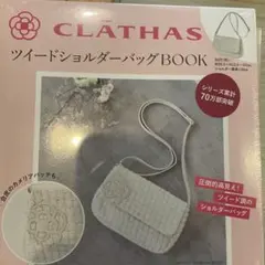 クレイサス ツイードショルダーバッグ
