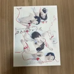 ラストフレンズ ディレクターズカット完全版 DVD-BOX 初回限定特典付 Amazon.co.jp: ラスト・フレンズ ディレクターズカット 完全版