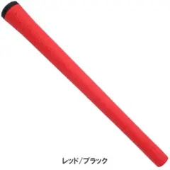 イオミック ゴルフグリップ Sticky 1.8 RCロゴ レッド ブラック単品