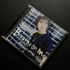 New Cinema 蜥蜴　Breathe on me