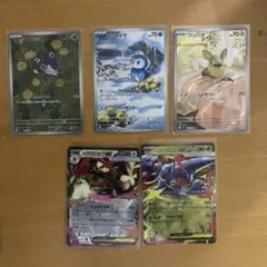 ポケモンカード インフェルノx AR＆RR 5枚セット