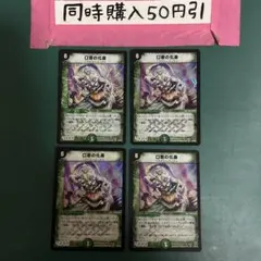 5179 口寄の化身
