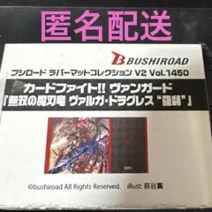 羅刹 プレイマット
