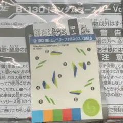 【未開封品】ベイブレードバースト ステッカー/B-130 エンペラーフォルネウスのサムネイル