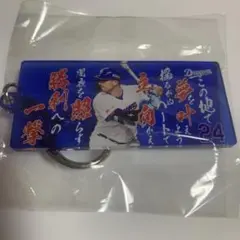 ボスラー　選手応援歌アクリルキーホルダー