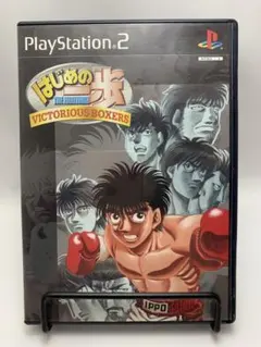 PS2 はじめの一歩 ヴィクトリアスボクサーズ ESP