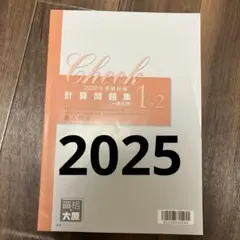 2025年最新】大原 法人税の人気アイテム - メルカリ