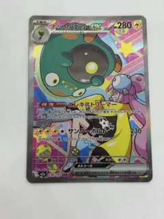 2026年最新】ポケモンカード サンダー sarの人気アイテム - メルカリ