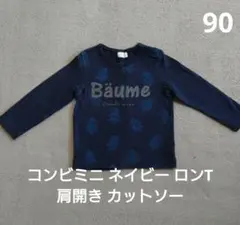 Bäume ネイビー 肩開きカットソー 90 クリスマスツリー