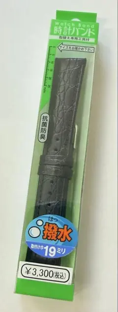 【新品】バンビ 時計バンド 牛革型押し 19mm 黒　時計ベルトのサムネイル