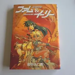 初版/美本/フライヤー付】 山根和俊短編集 プロトタイプ 集英社 - メルカリ