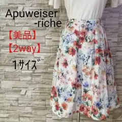 Apuweiser-riche　フラワー柄　2wayフレアスカート　スプリング1