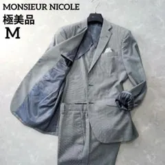 【極美品】MONSIEUR NICOLE グレー　M　千鳥格子　セレモニーのサムネイル